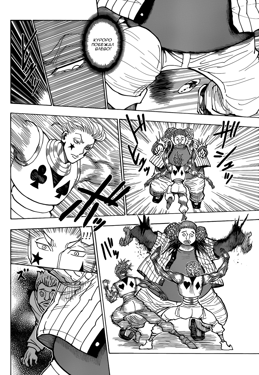 Read Hunter x Hunter RU Manga Online