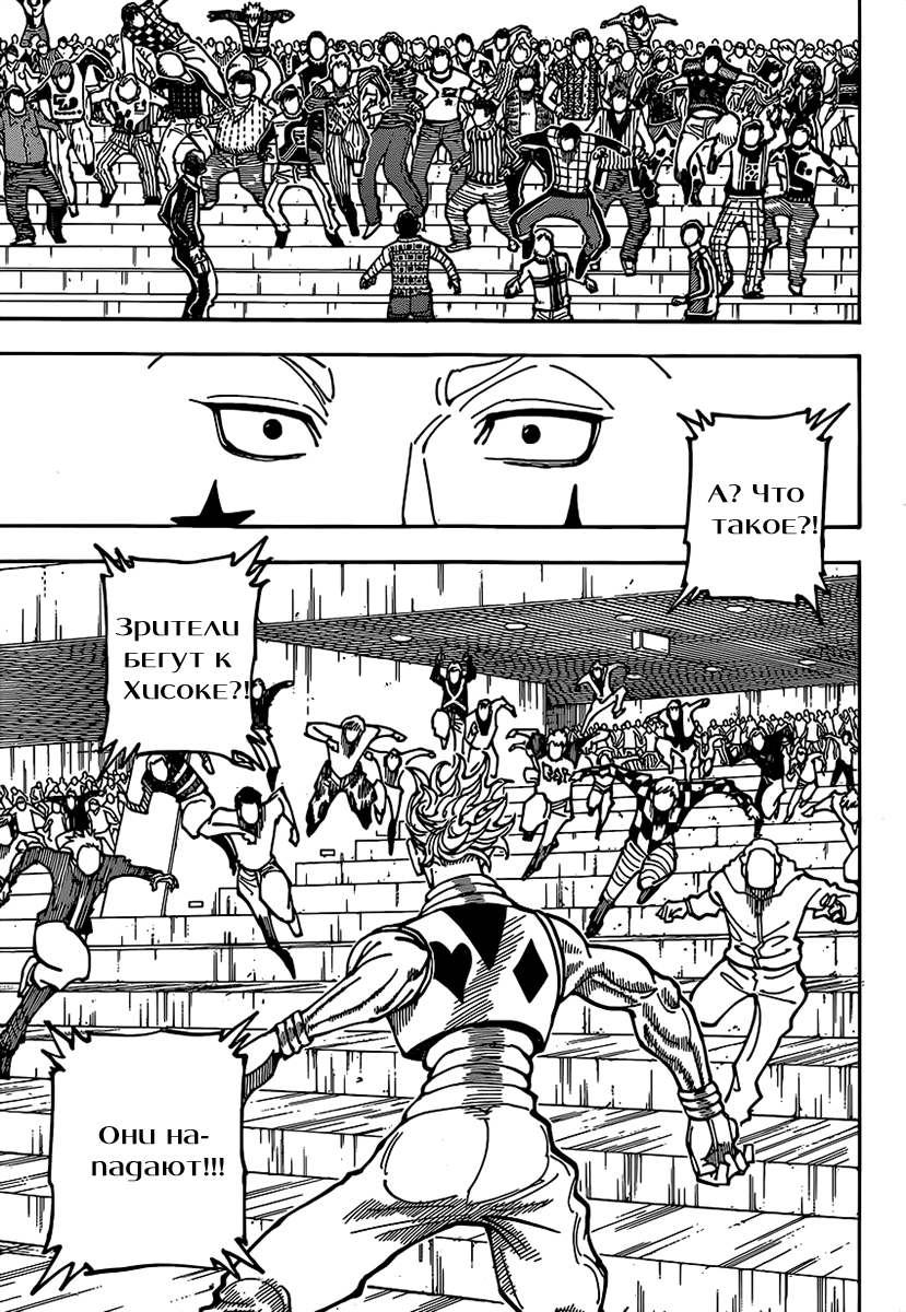 Read Hunter x Hunter RU Manga Online