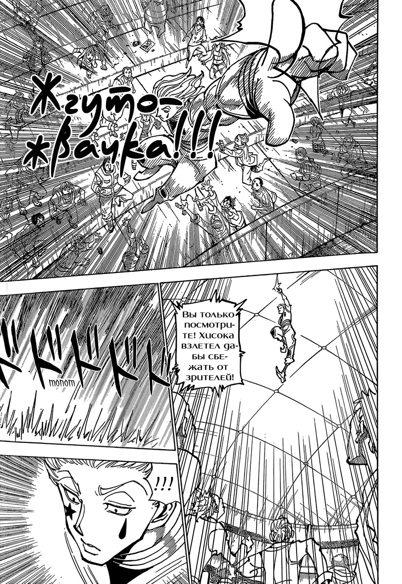 Read Hunter x Hunter RU Manga Online