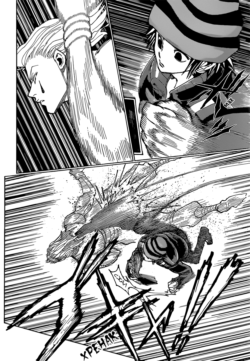 Read Hunter x Hunter RU Manga Online
