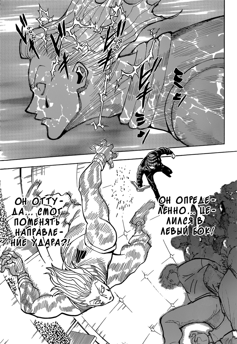 Read Hunter x Hunter RU Manga Online