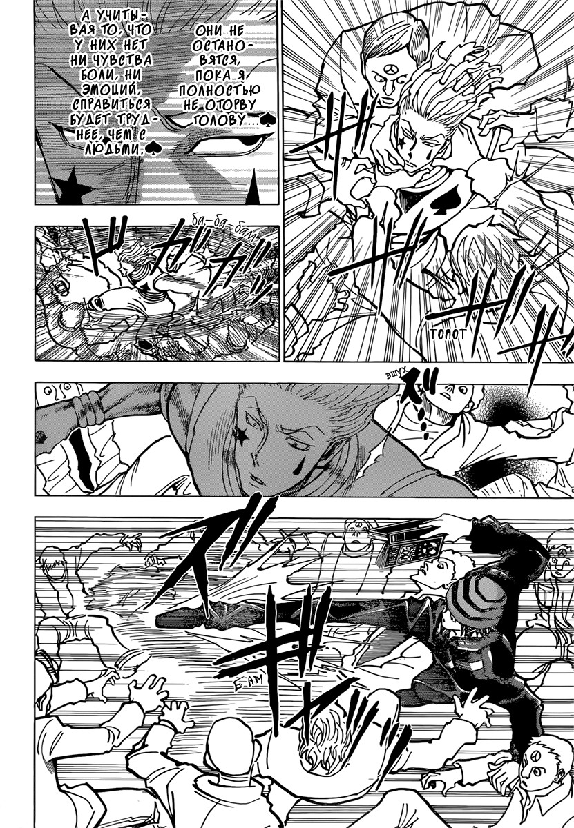 Read Hunter x Hunter RU Manga Online