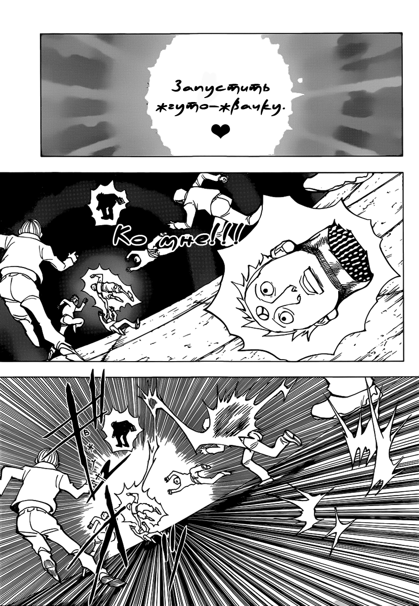 Read Hunter x Hunter RU Manga Online