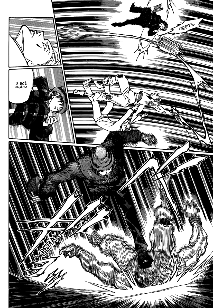 Read Hunter x Hunter RU Manga Online