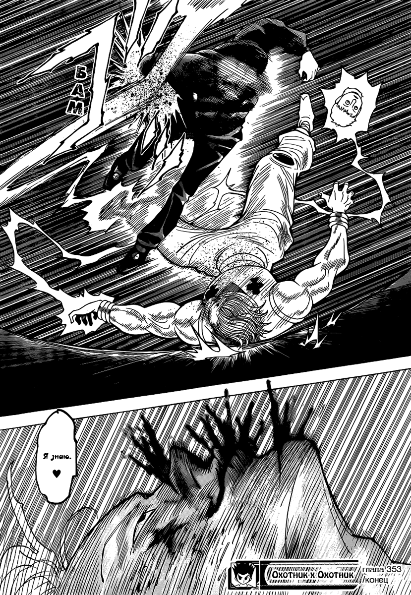 Read Hunter x Hunter RU Manga Online