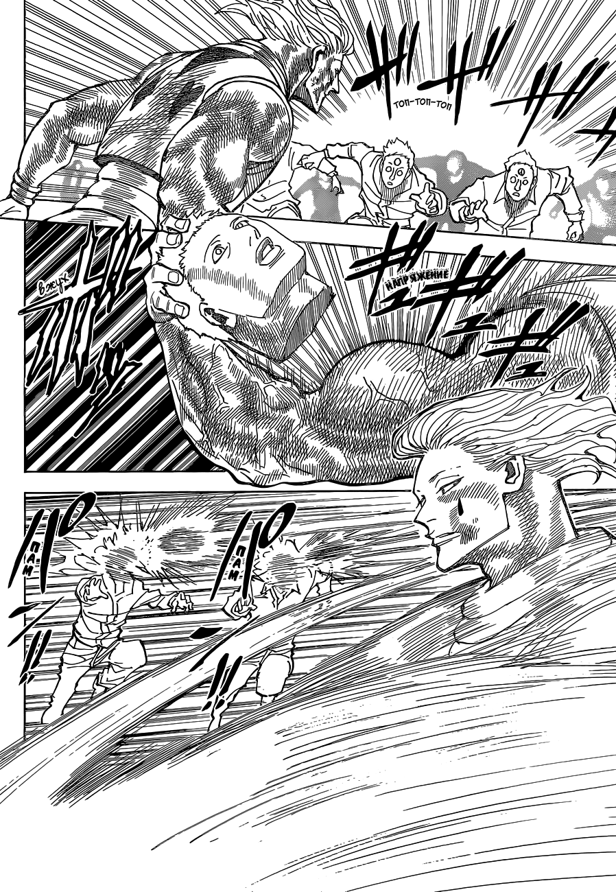 Read Hunter x Hunter RU Manga Online
