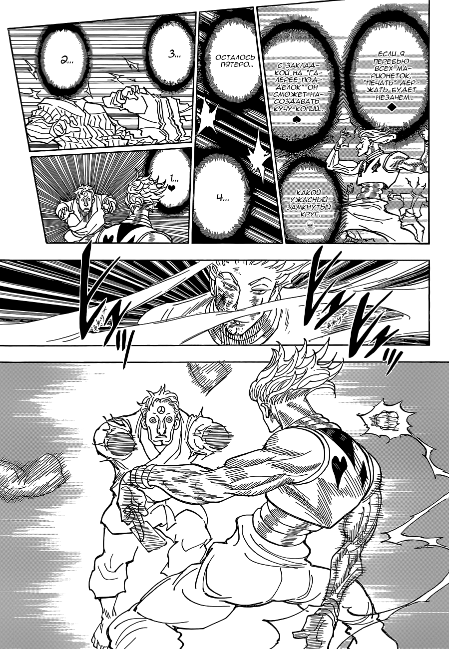 Read Hunter x Hunter RU Manga Online