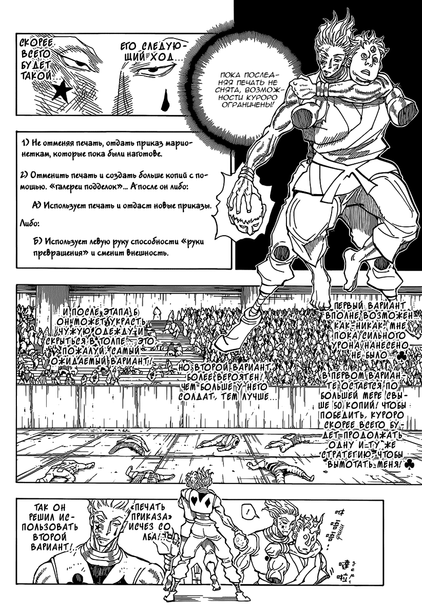 Read Hunter x Hunter RU Manga Online