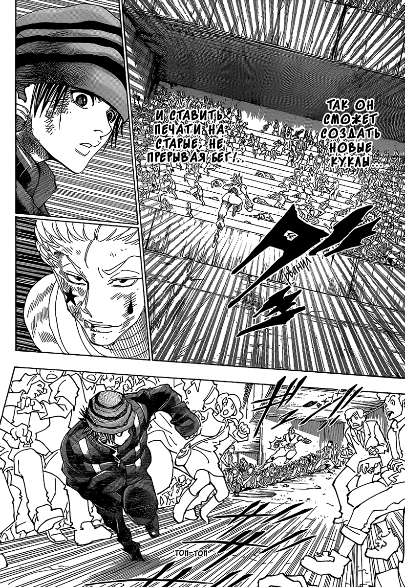 Read Hunter x Hunter RU Manga Online