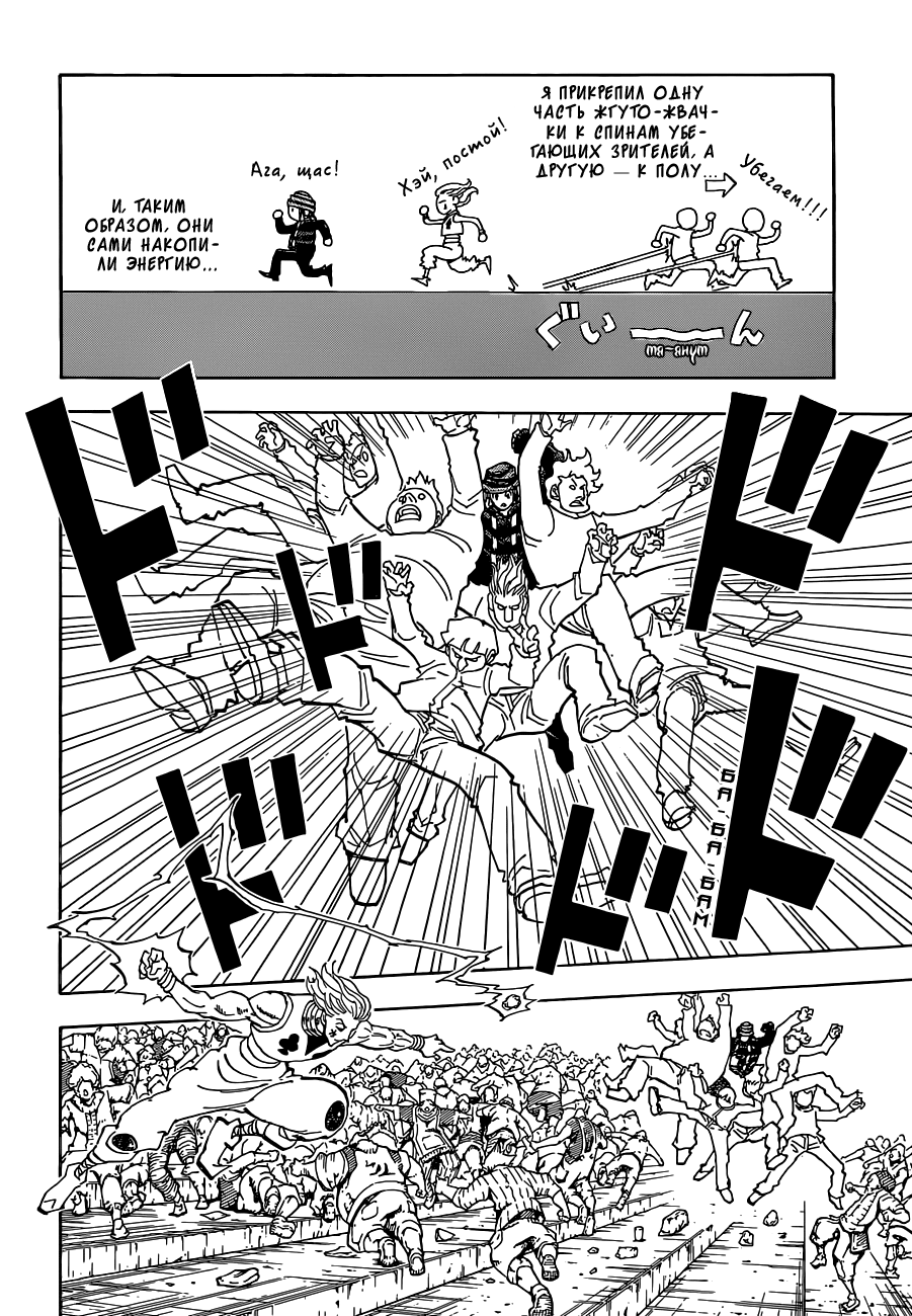 Read Hunter x Hunter RU Manga Online