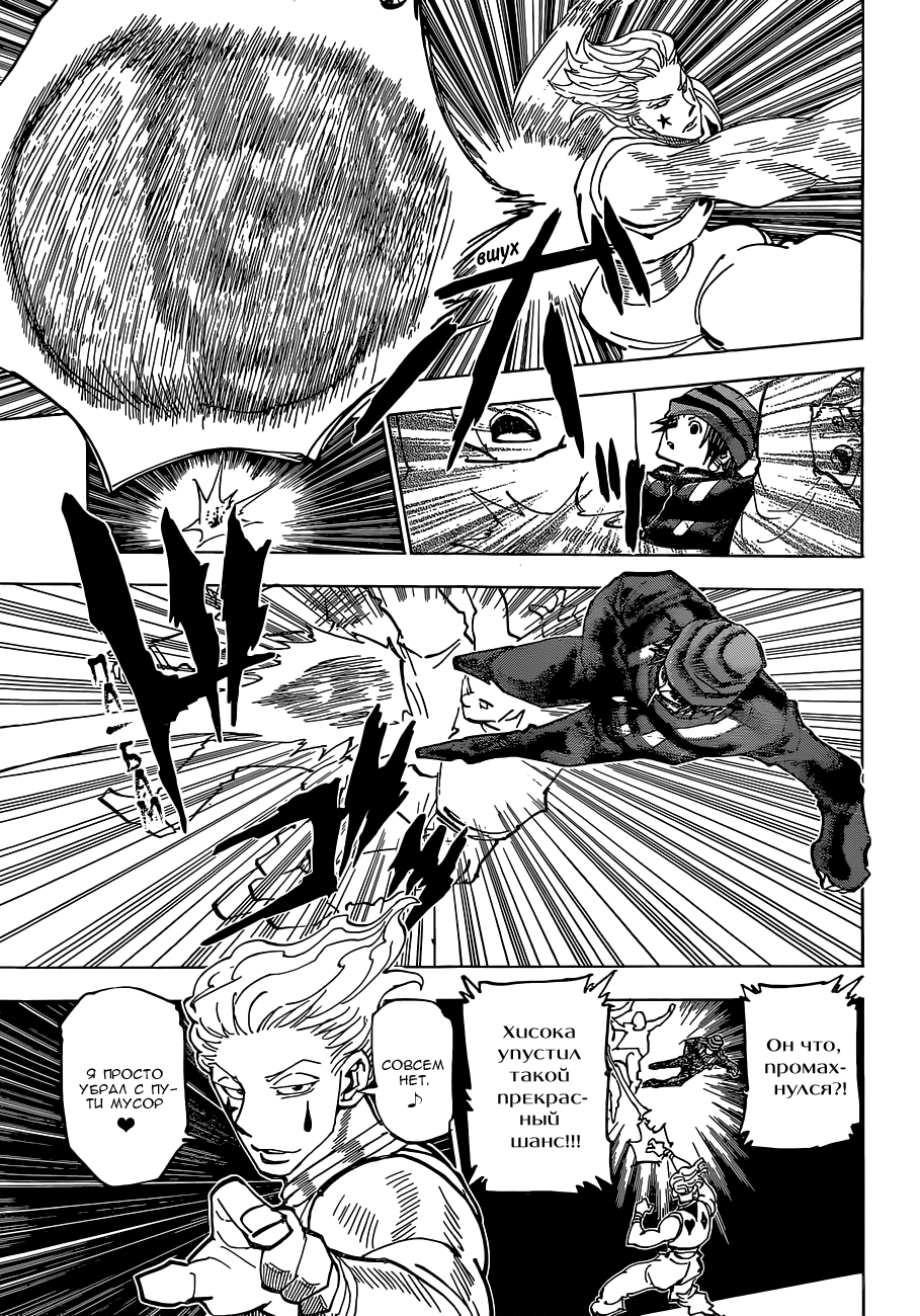 Read Hunter x Hunter RU Manga Online