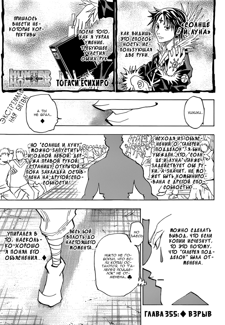 Read Hunter x Hunter RU Manga Online