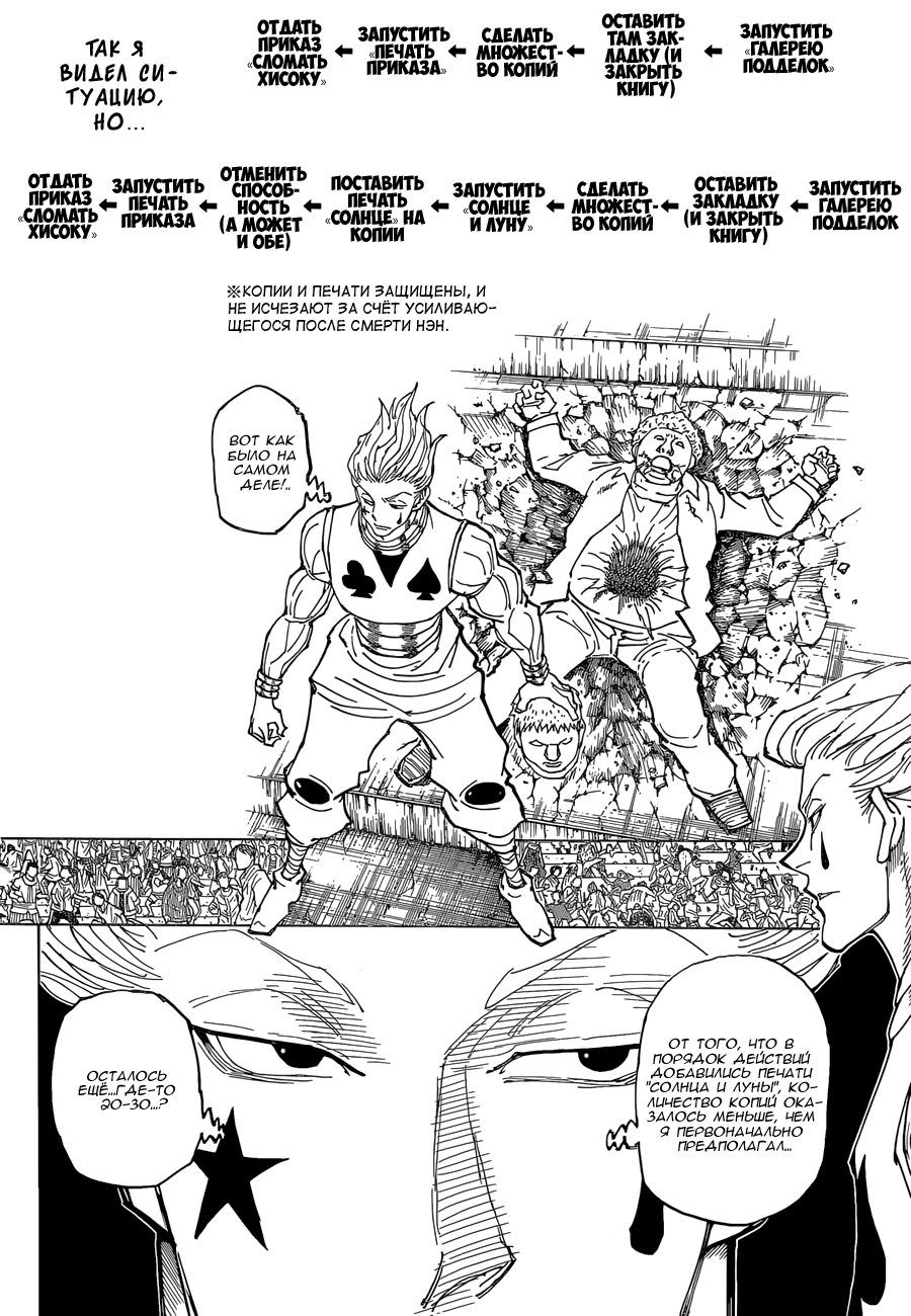 Read Hunter x Hunter RU Manga Online