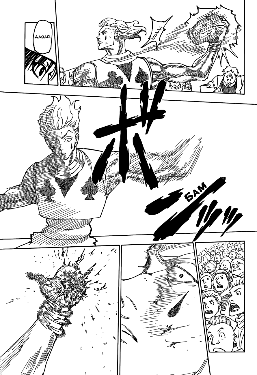 Read Hunter x Hunter RU Manga Online