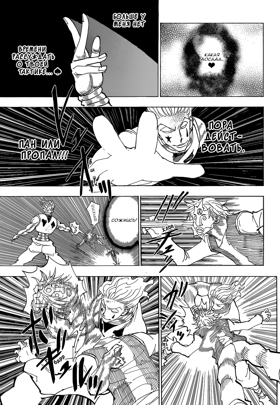 Read Hunter x Hunter RU Manga Online