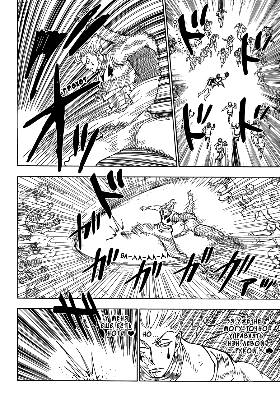 Read Hunter x Hunter RU Manga Online