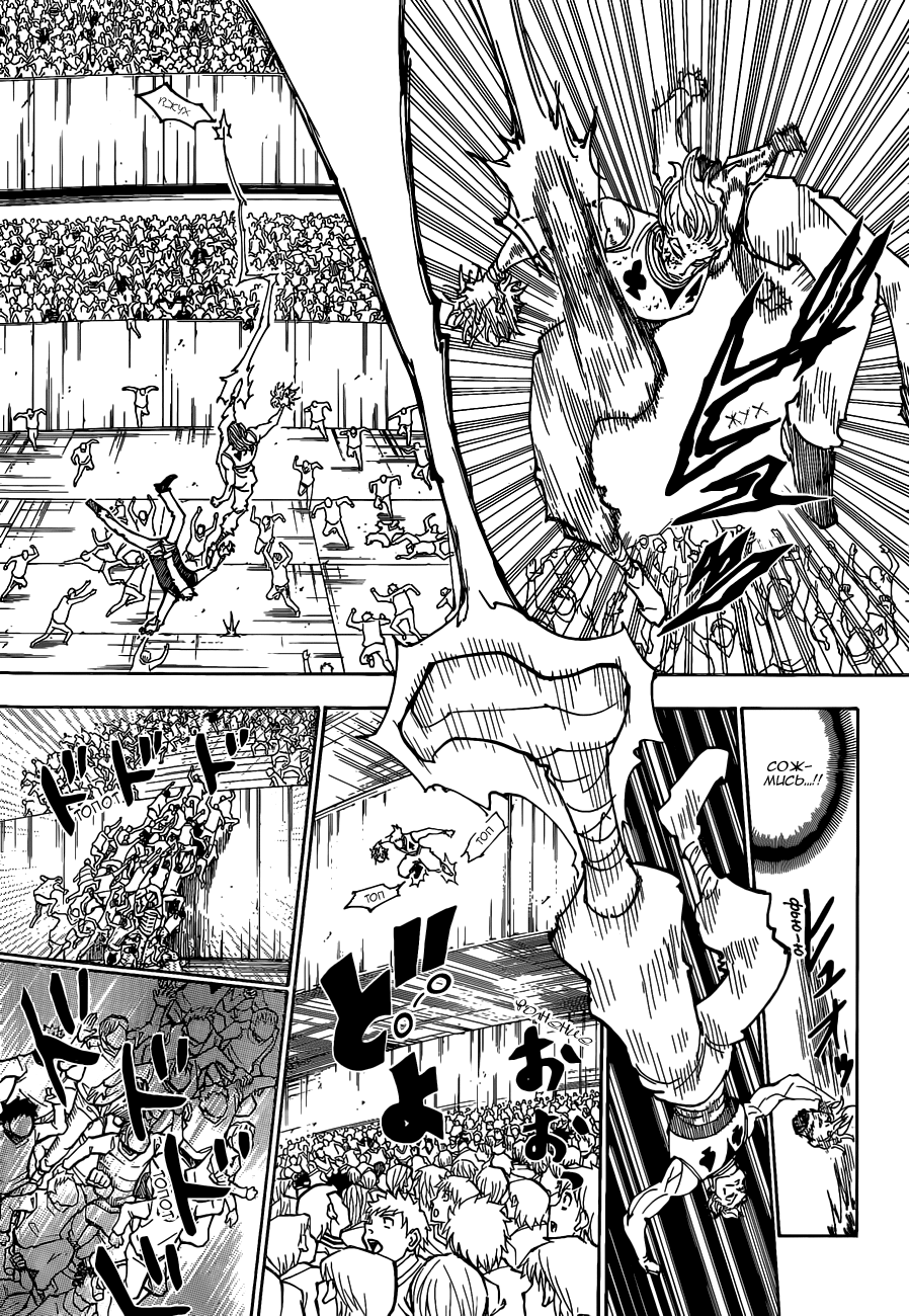 Read Hunter x Hunter RU Manga Online