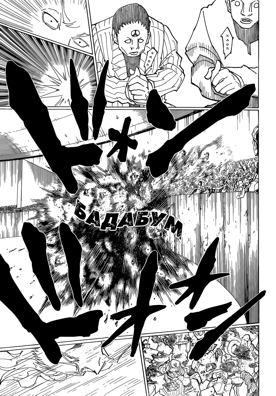 Read Hunter x Hunter RU Manga Online