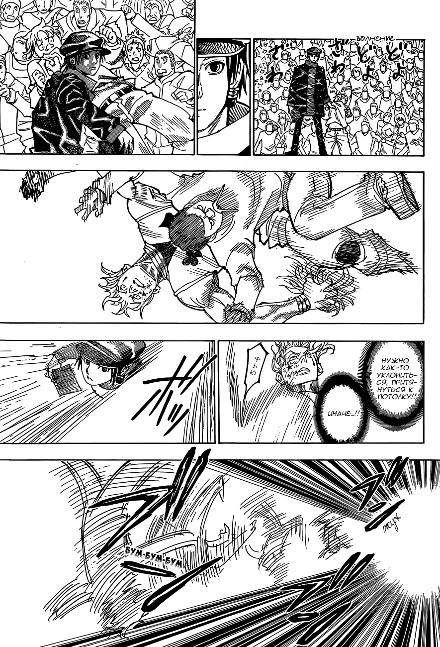 Read Hunter x Hunter RU Manga Online