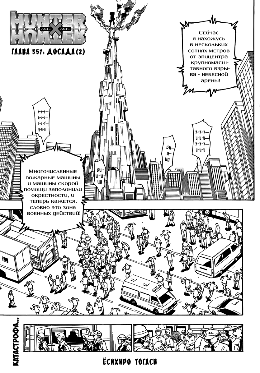 Read Hunter x Hunter RU Manga Online