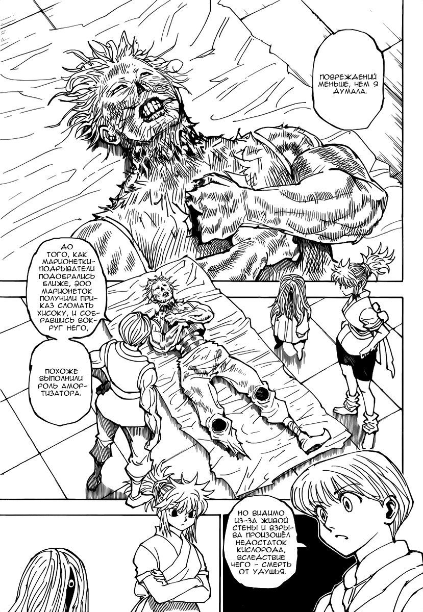 Read Hunter x Hunter RU Manga Online