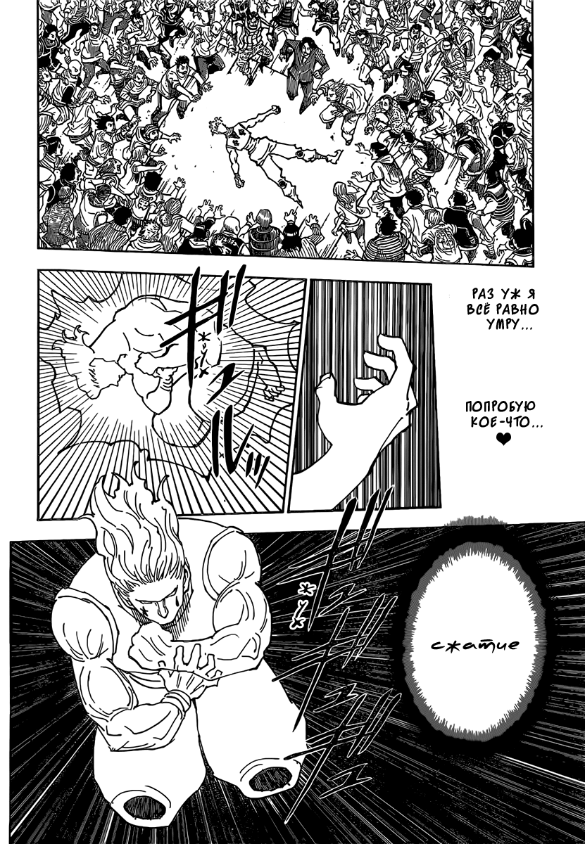 Read Hunter x Hunter RU Manga Online