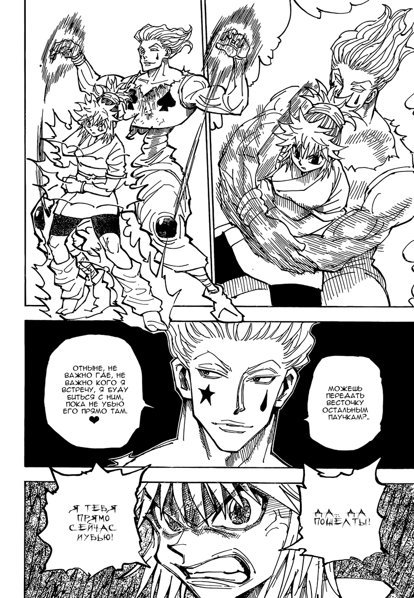 Read Hunter x Hunter RU Manga Online