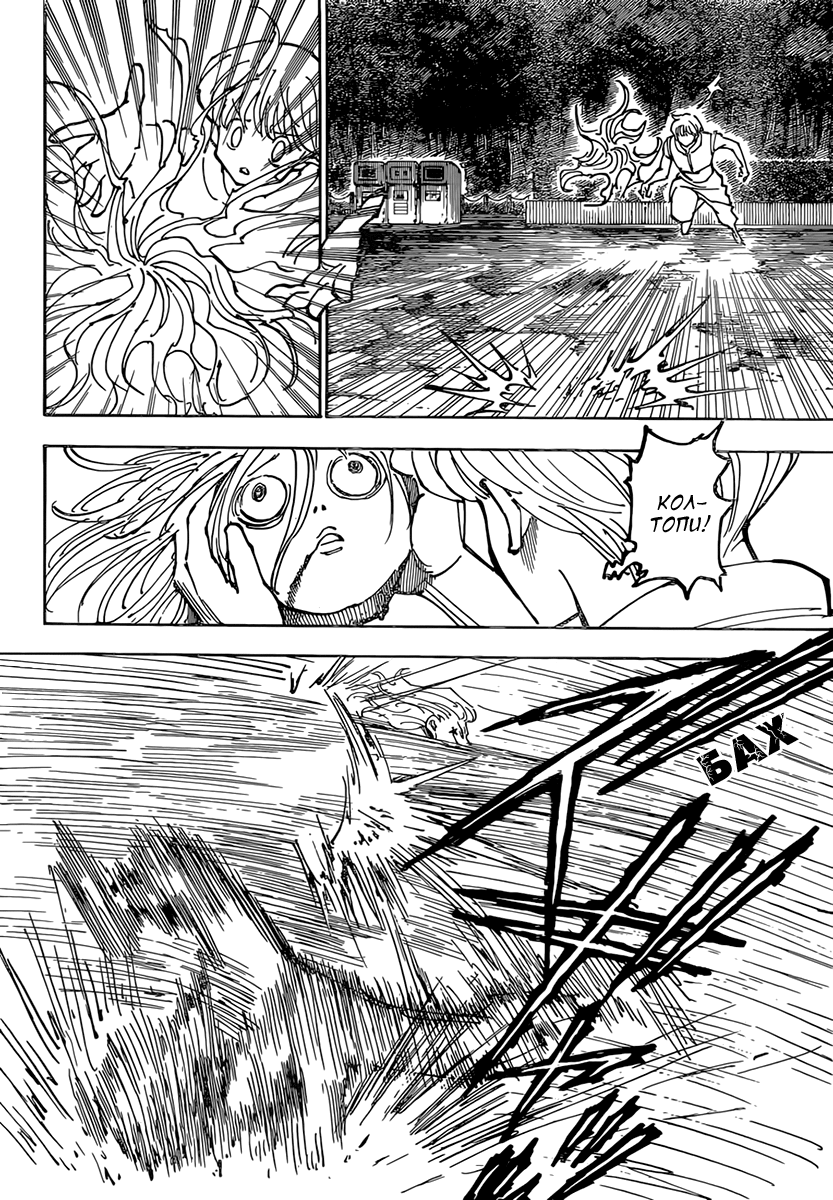 Read Hunter x Hunter RU Manga Online
