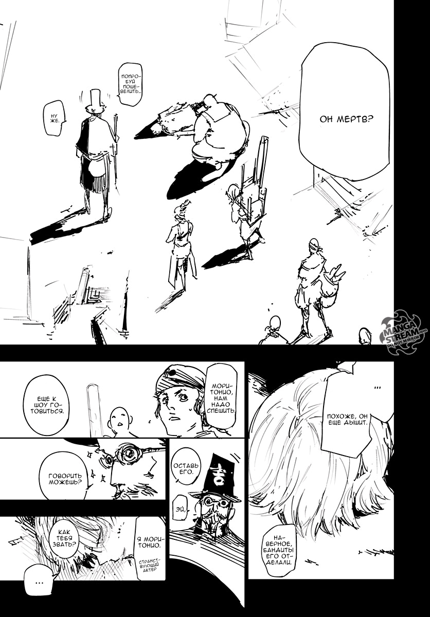 Read Hunter x Hunter RU Manga Online