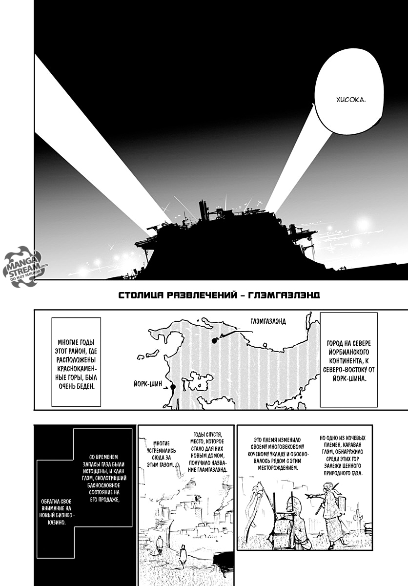 Read Hunter x Hunter RU Manga Online