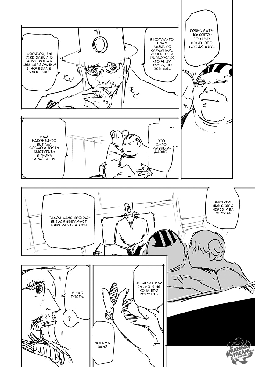 Read Hunter x Hunter RU Manga Online