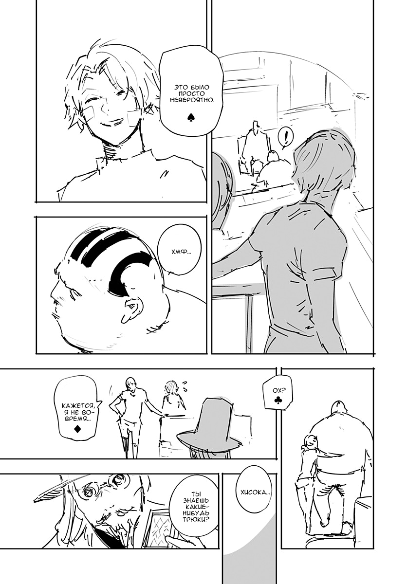 Read Hunter x Hunter RU Manga Online