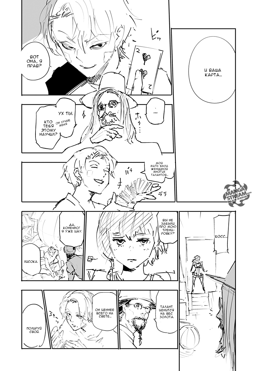 Read Hunter x Hunter RU Manga Online