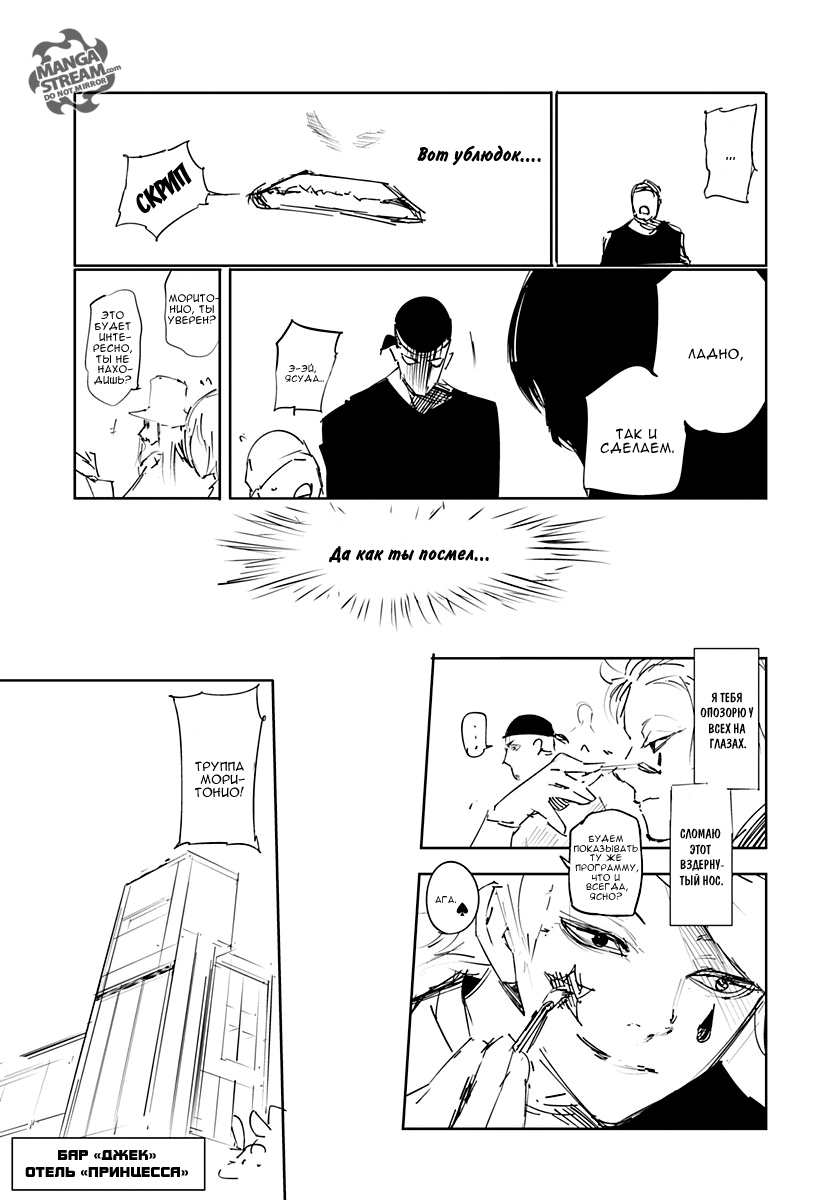 Read Hunter x Hunter RU Manga Online