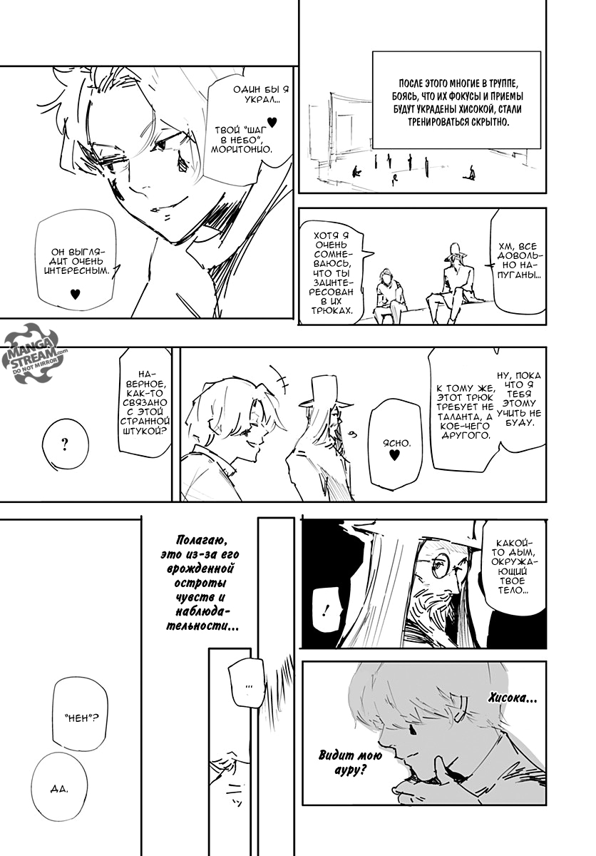 Read Hunter x Hunter RU Manga Online