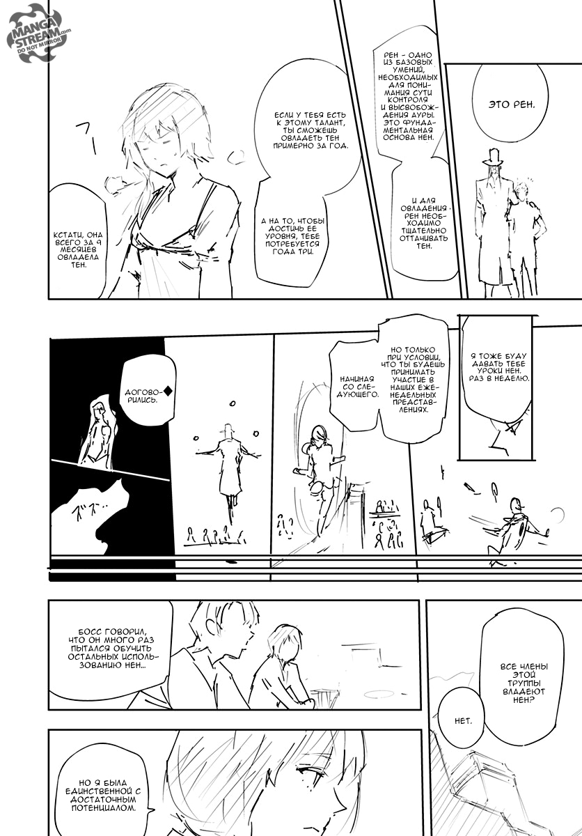 Read Hunter x Hunter RU Manga Online