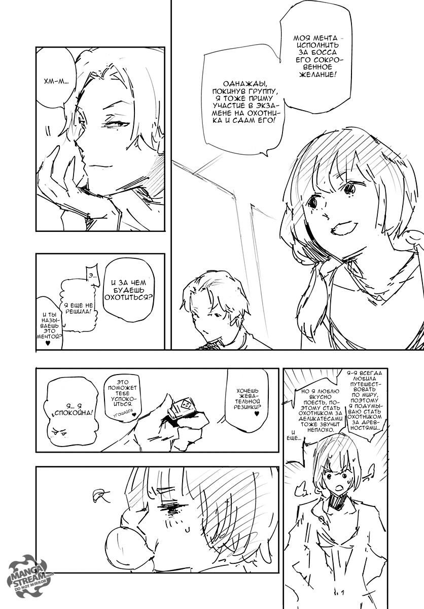 Read Hunter x Hunter RU Manga Online