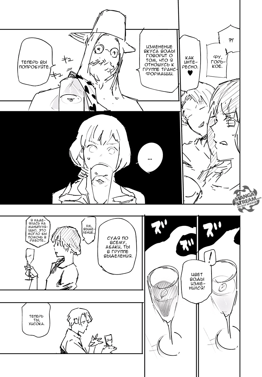 Read Hunter x Hunter RU Manga Online