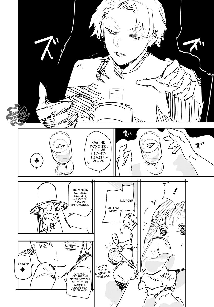 Read Hunter x Hunter RU Manga Online