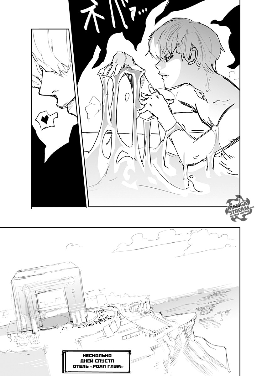 Read Hunter x Hunter RU Manga Online