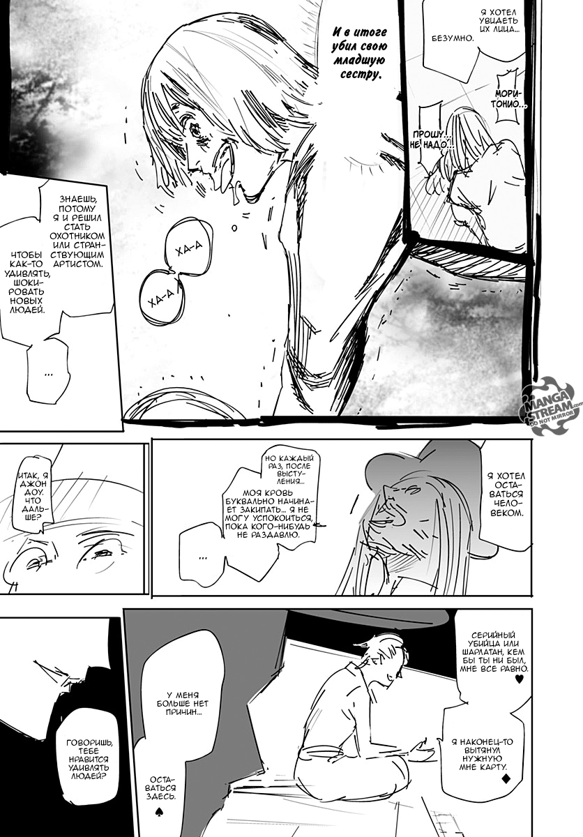 Read Hunter x Hunter RU Manga Online