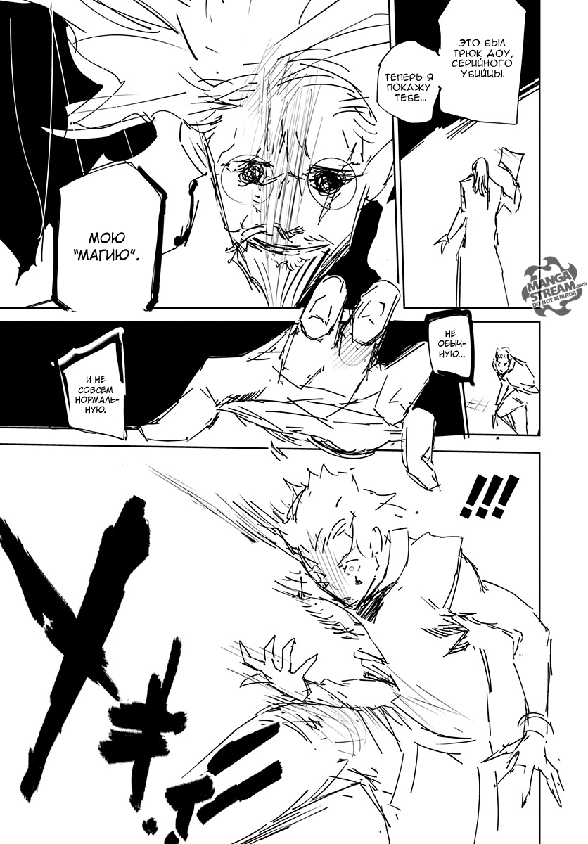 Read Hunter x Hunter RU Manga Online