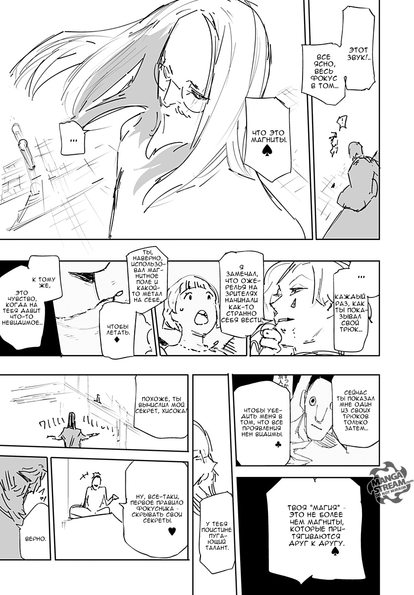 Read Hunter x Hunter RU Manga Online