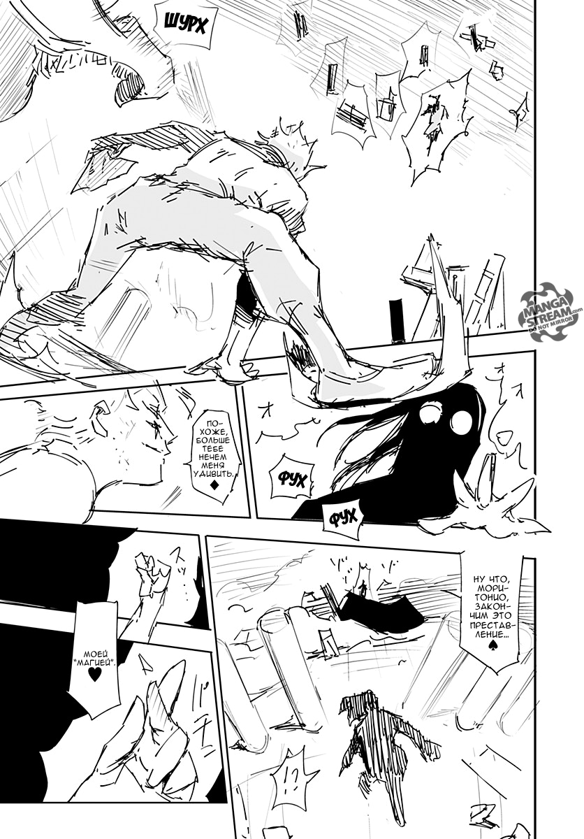 Read Hunter x Hunter RU Manga Online