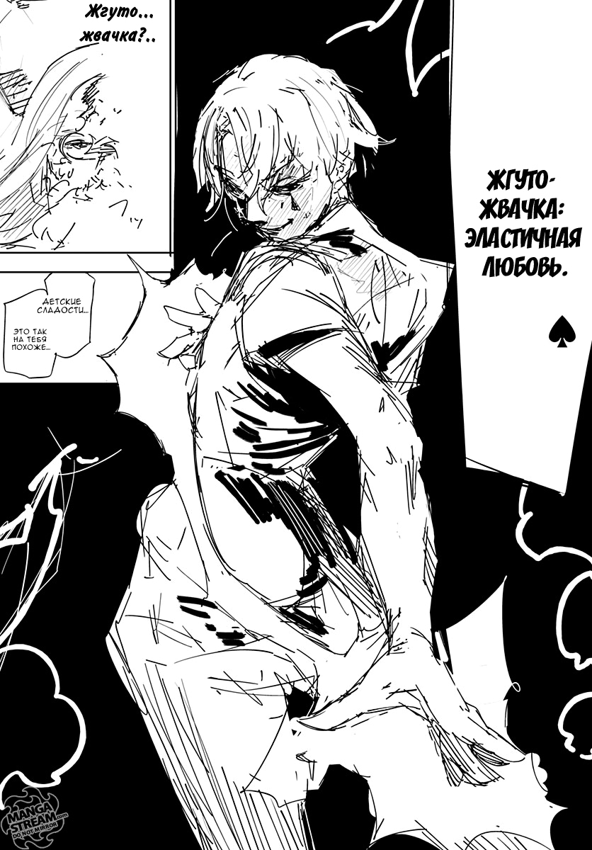 Read Hunter x Hunter RU Manga Online