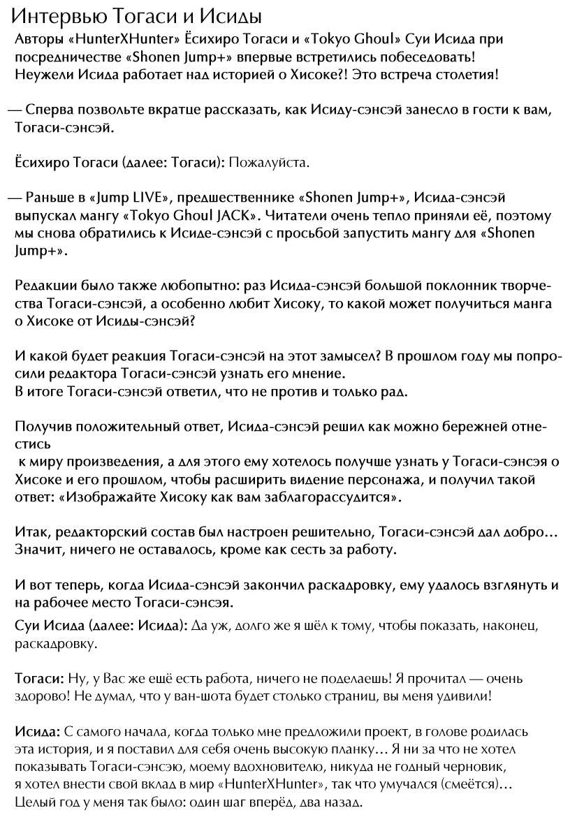 Read Hunter x Hunter RU Manga Online