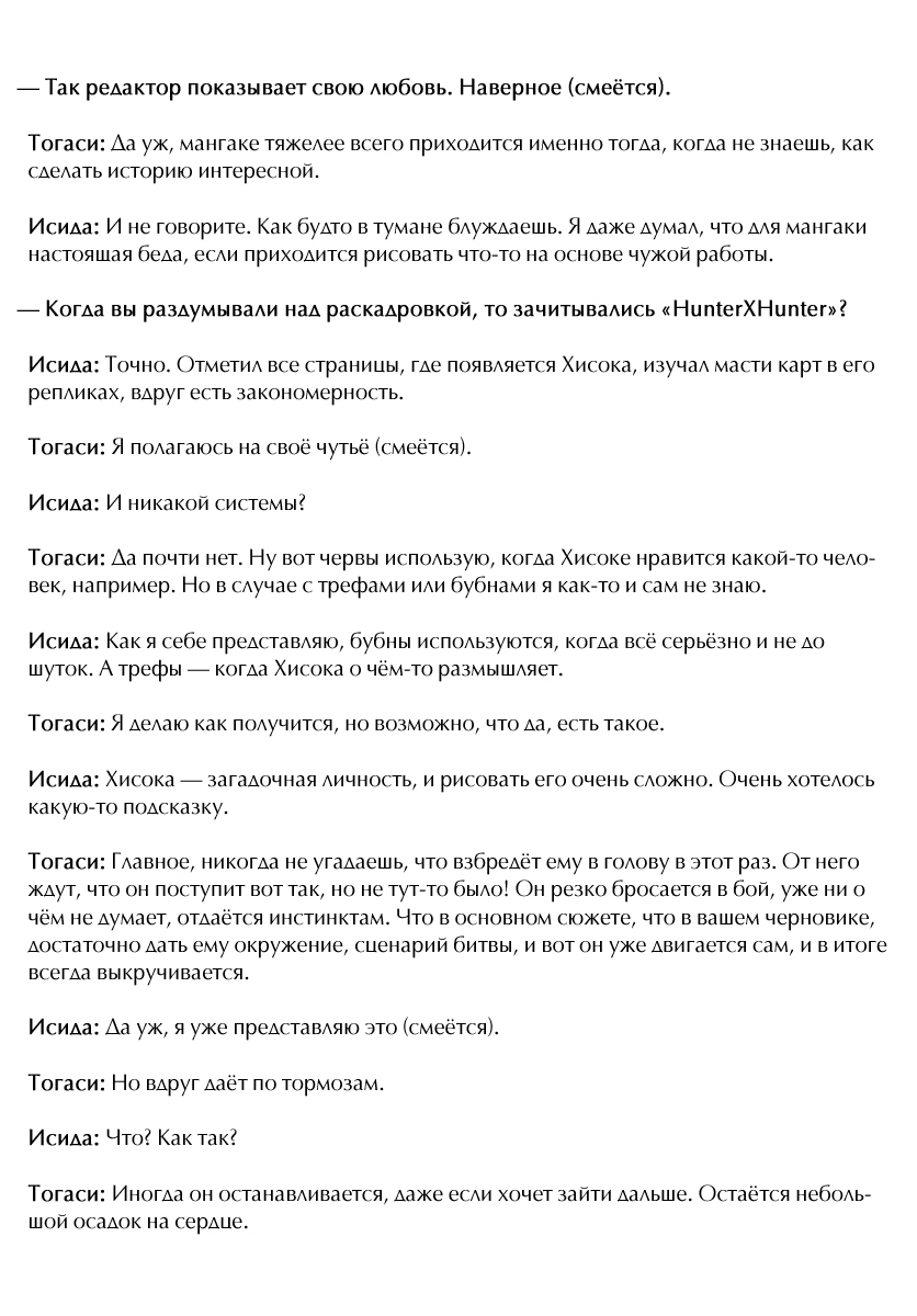 Read Hunter x Hunter RU Manga Online