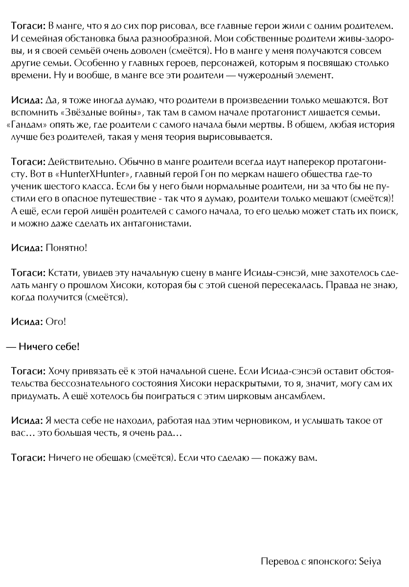 Read Hunter x Hunter RU Manga Online