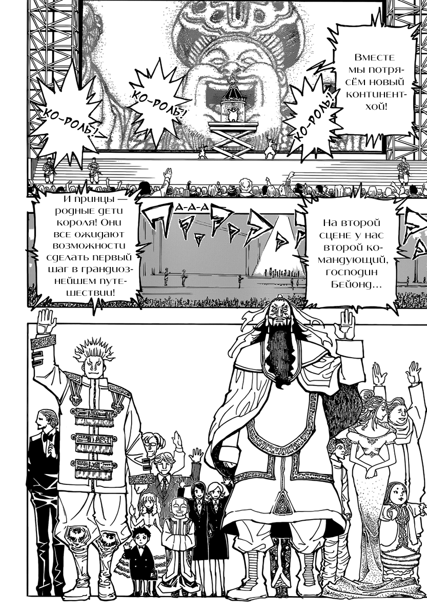 Read Hunter x Hunter RU Manga Online