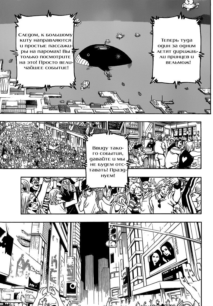 Read Hunter x Hunter RU Manga Online